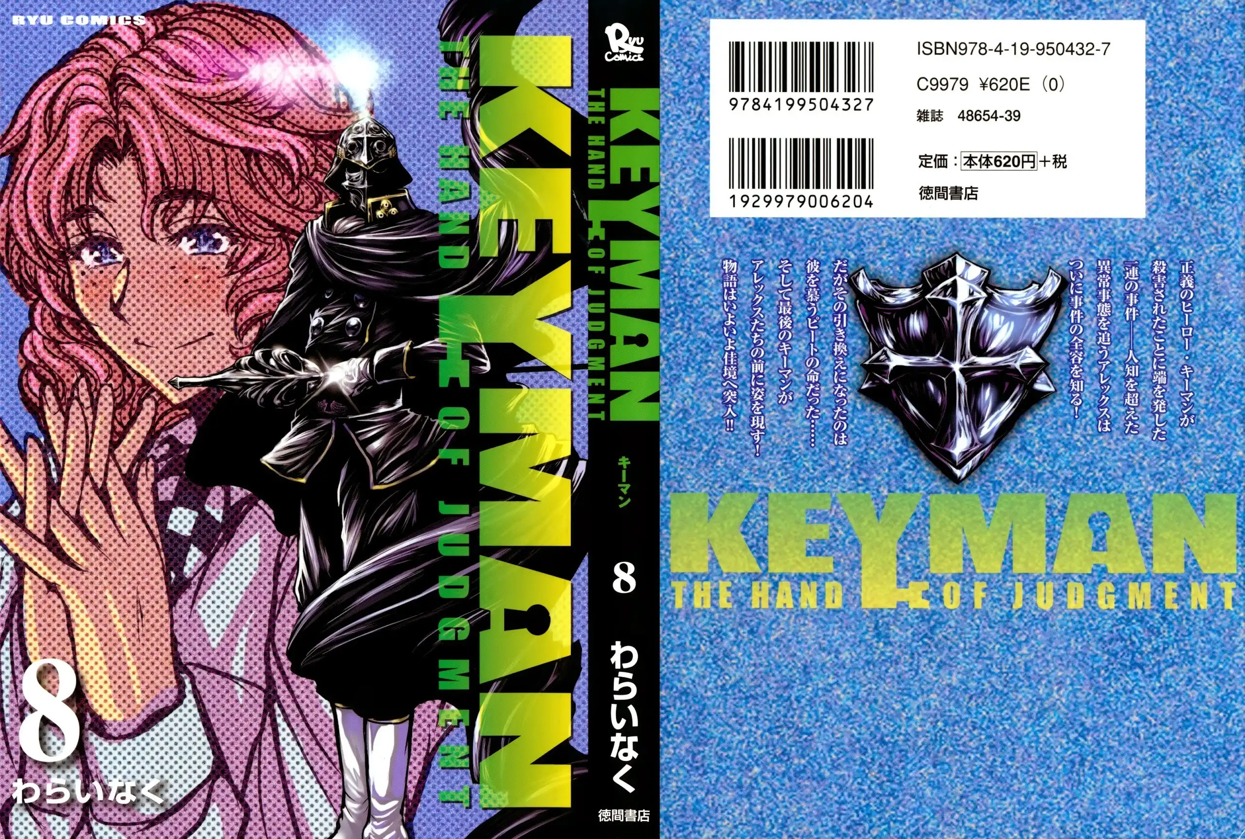 Keyman: The Hand of Judgement Chapter 35 1